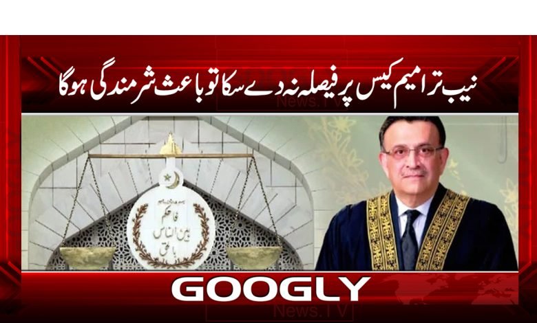 NAB Amendment Case News in Urdu