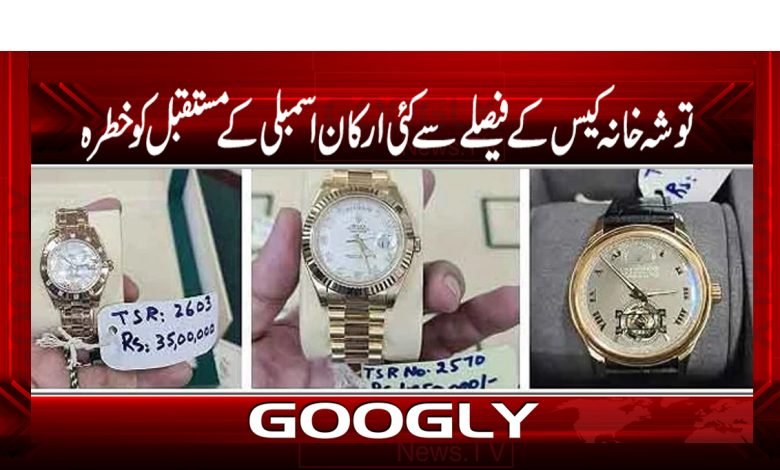 Tosha Khana Case Latest News Urdu