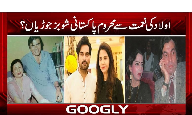 Pakistani Showbiz Couples News
