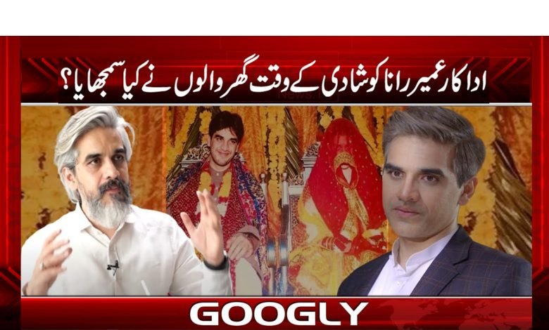 Umair Rana The Time Marriage News