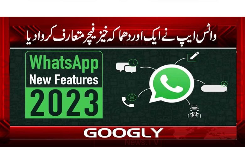 WhatsApp Explosive Feature News