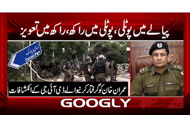 Imran Khan News in Urdu