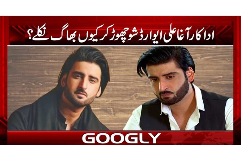 AGHA 1