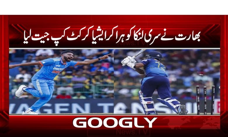 Asia Cup 1