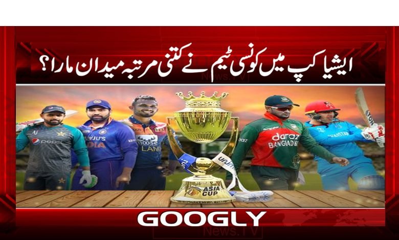 Asia Cup How Many Times News