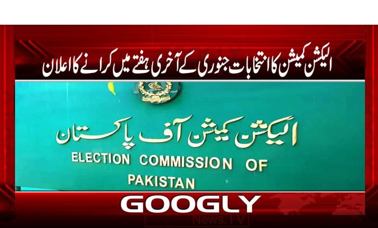 Election Announced January News