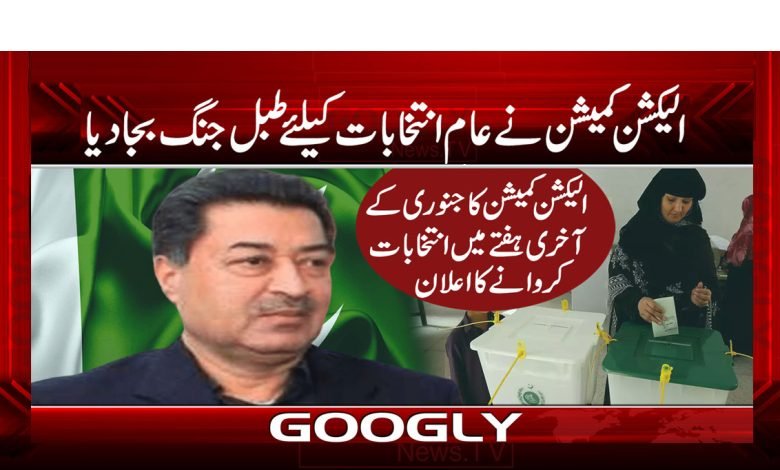 Election Commission 1