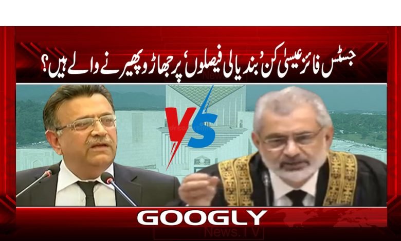 Justice Faizai News in Urdu