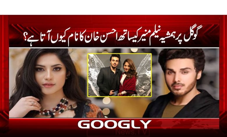Ahsan Khan Name Latest News Urdu