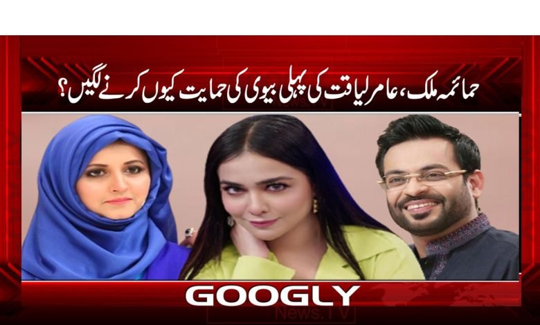 Aamir Liaquat Latest News in Urdu