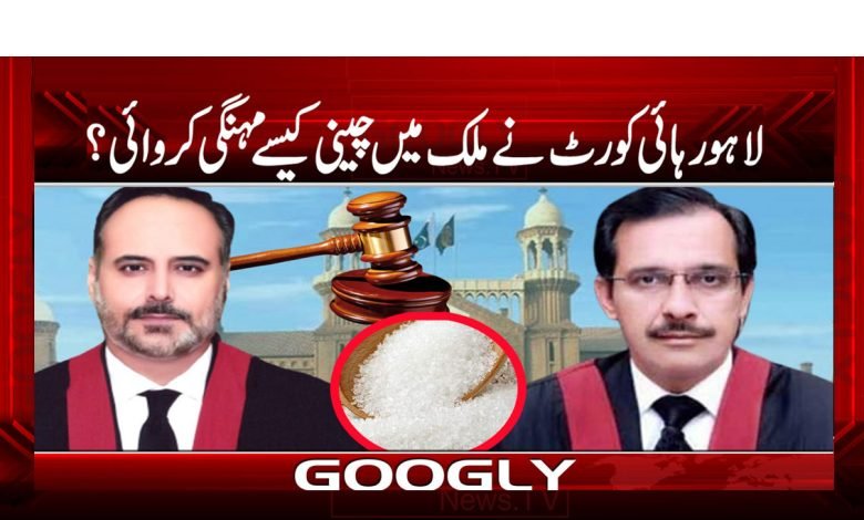 Lahore High Court News in Urdu