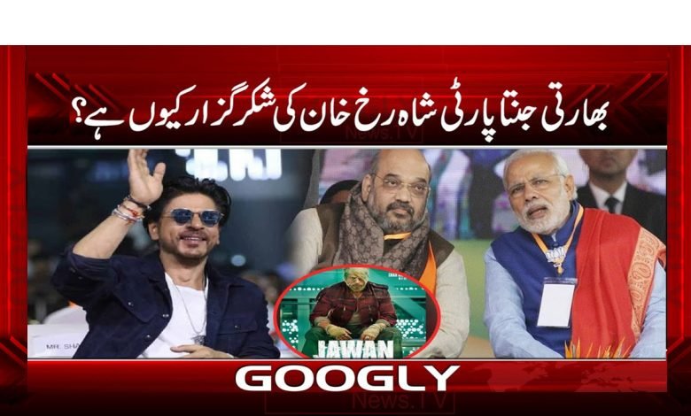 Bharatiya Janata Party News Urdu