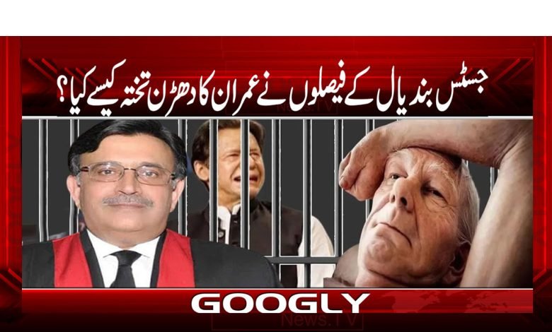 Imran Khan News in Urdu