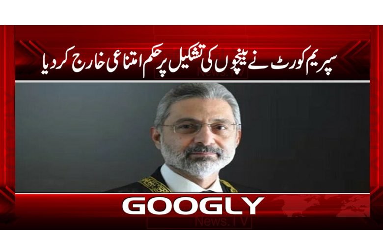 Supreme Court Latest News Urdu
