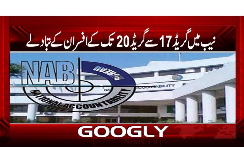 NAB 4