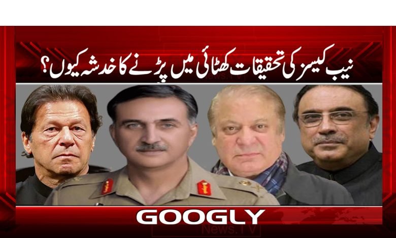 NAB Casses