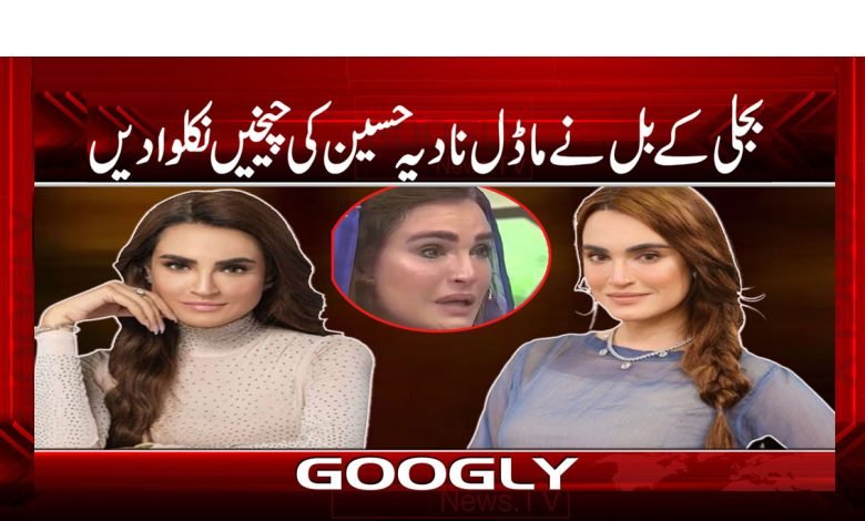 Naadia Hussain