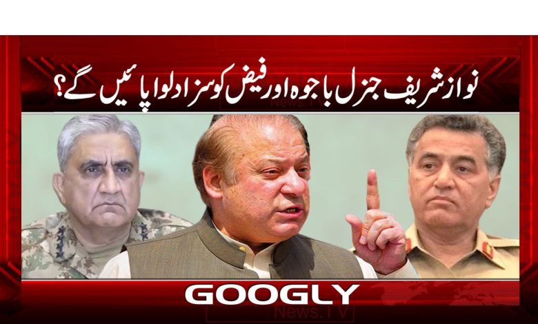 Nawaz sharif 2