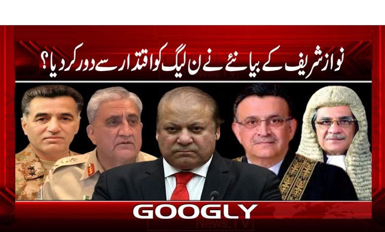 Nawaz sharif 3