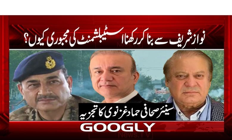 Nawaz sharif thmb 2