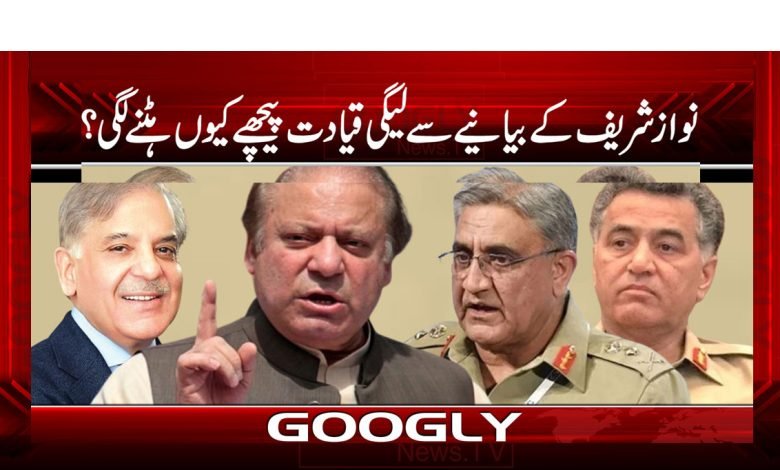 Nawaz sharifff bianyaa