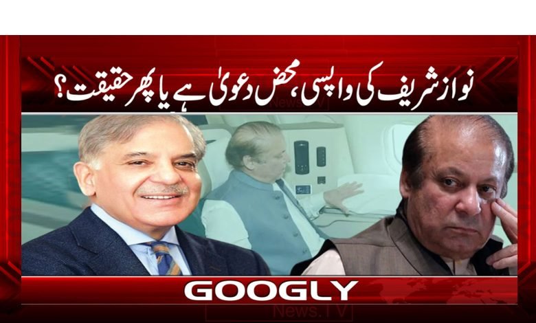 Nwaz sharif thmb