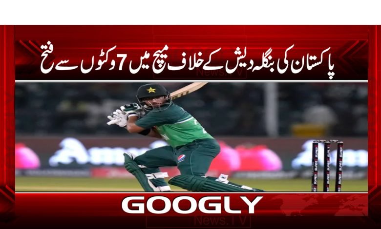 Pakistan Won Match News in Urdu