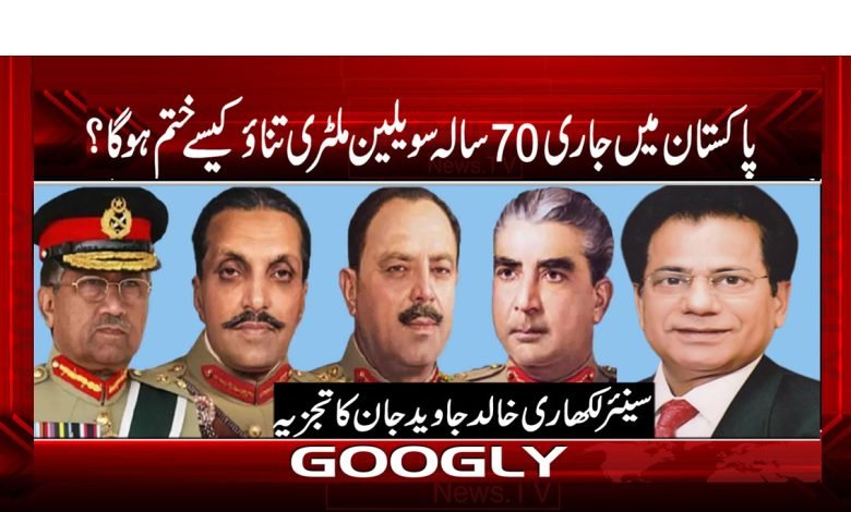 Pakistan 1