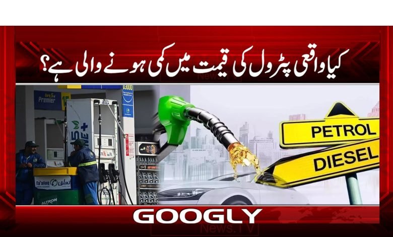Petrol 1