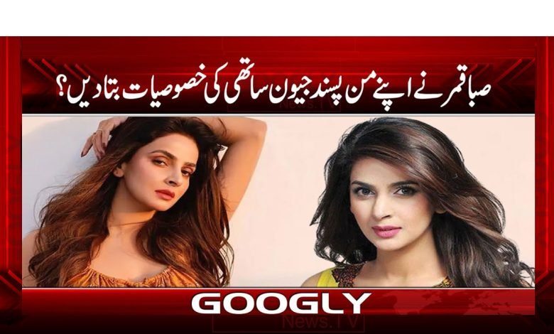 Saba Qamar Told Characteristics News