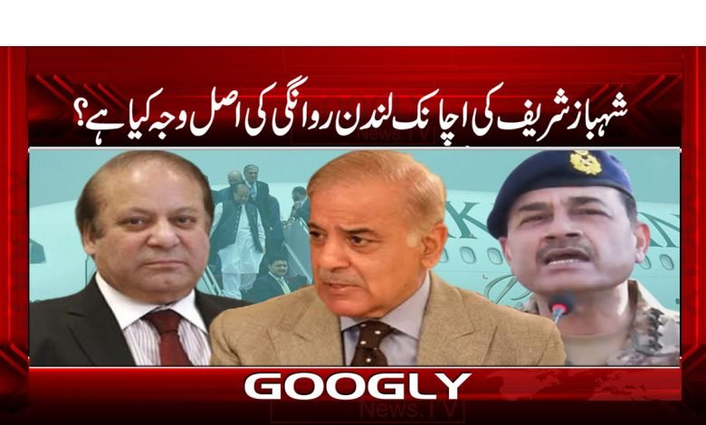 Shahbaz Sharif News in Urdu