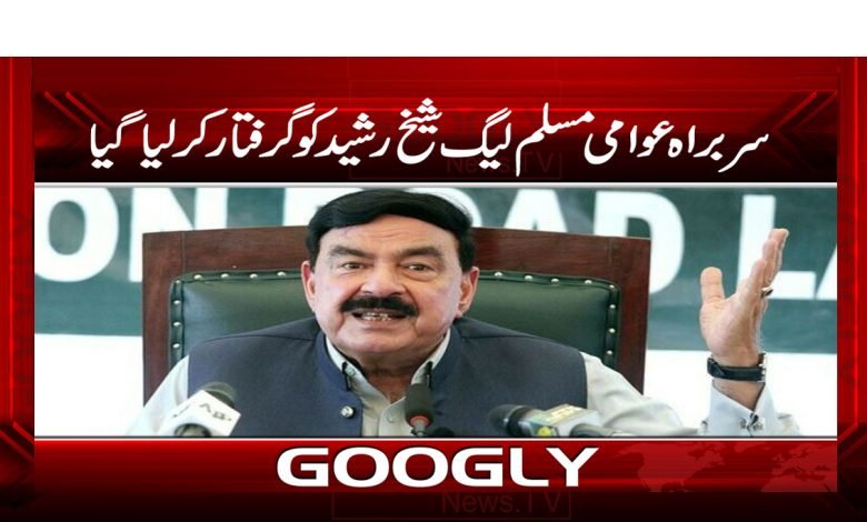 Awami Muslim League News Urdu