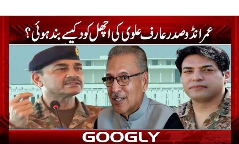 Arif Alvi Jump Stop President News Urdu