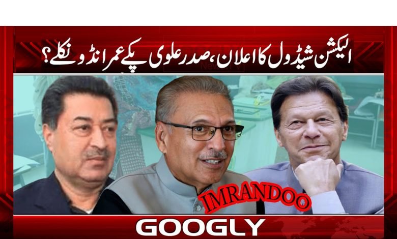 President Alvi Pakke Imrando News Urdu