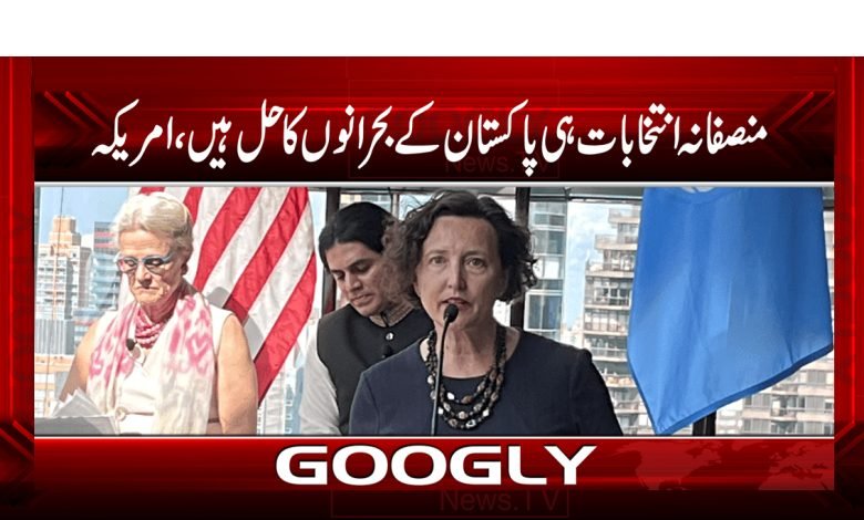 America Breaking News in Urdu