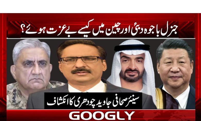 Pakistan as a Burden News Urdu