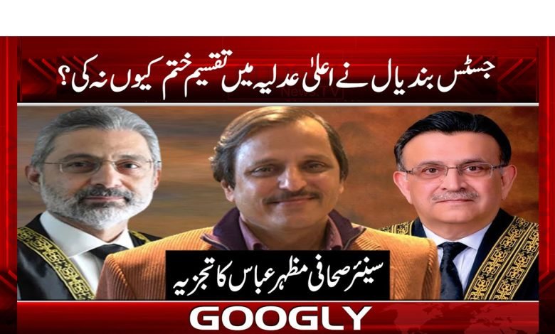 Justice Bandyal Latest News Today