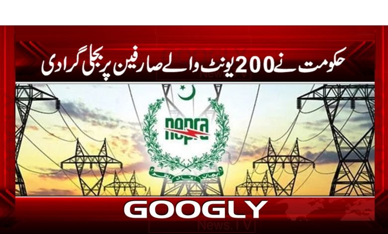 bijli 10