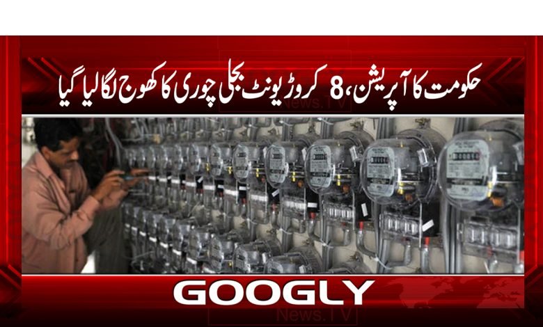 bijli 4