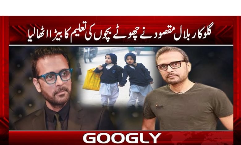 Bilal Maqsood Statement News in Urdu