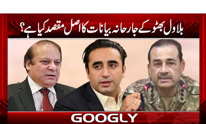 bilawal 1