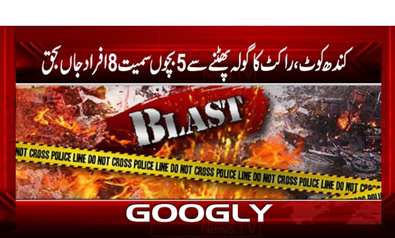 blast 1