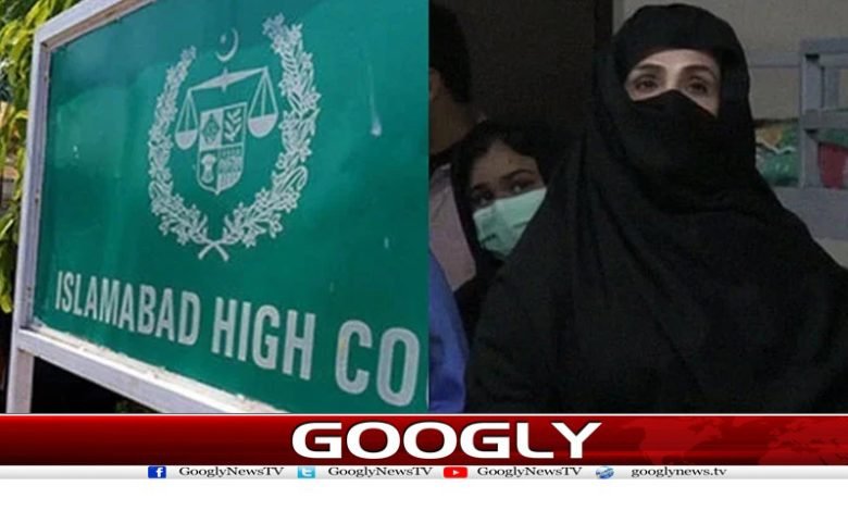 Bushra Bibi Audio Case News