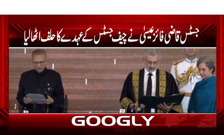 جسٹس قاضی فائز عیسیٰ نےچیف جسٹس کے عہدےکاحلف اٹھا لیا 1 cj 3
