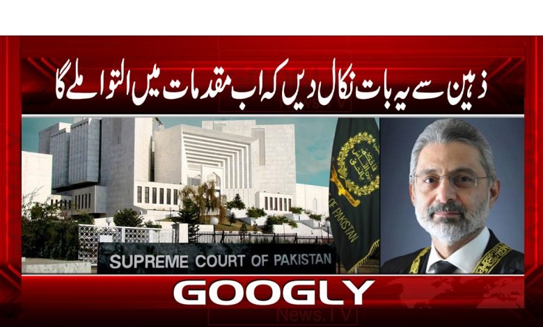 Court Hearing Adjournment Urdu