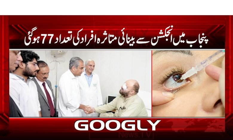 Injection has Increased News in Urdu