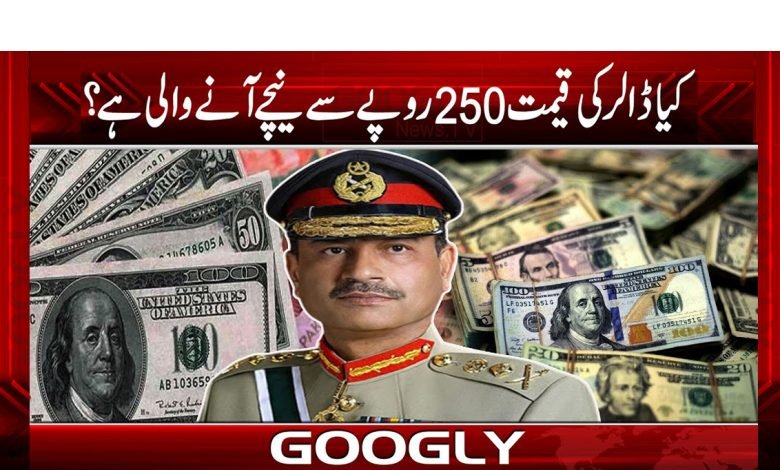 Dollar Rate Increase News in Urdu