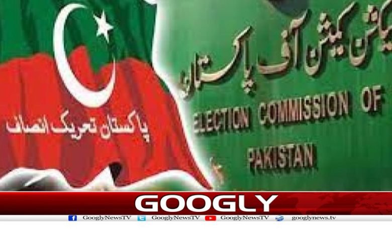 Election Commission PTI News Urdu