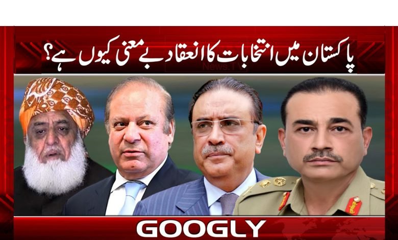 Elections in Pakistan News Urdu