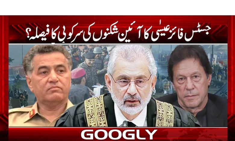 Justice Faiz Isa Latest News Urdu